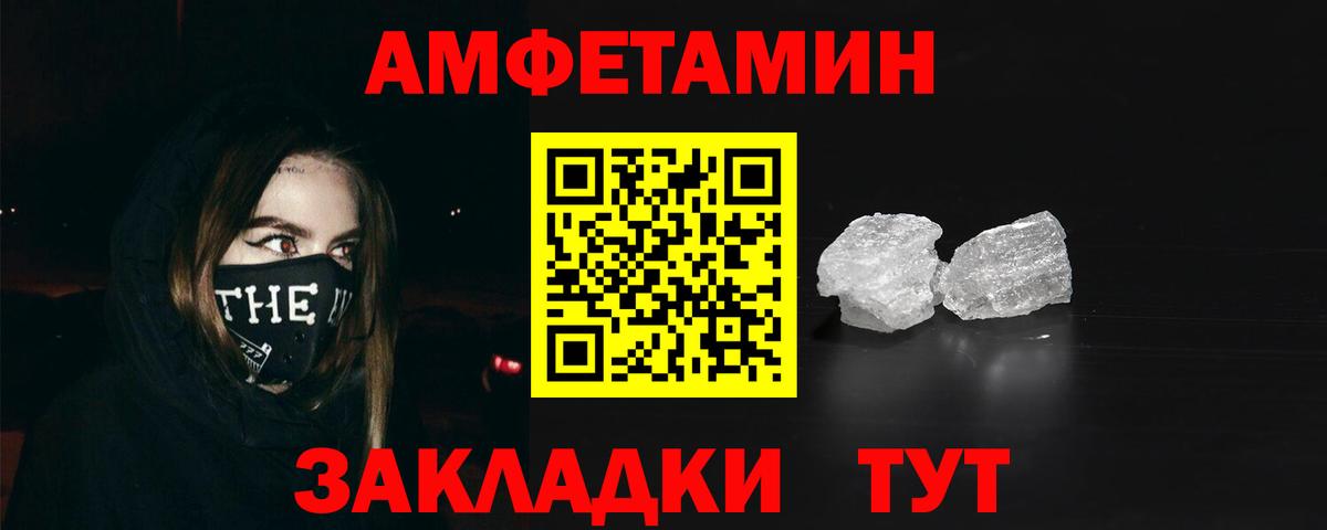 Улан-Удэ  АМФЕТАМИН  Вход с VPN  АМФ  Амфетамин 97% 