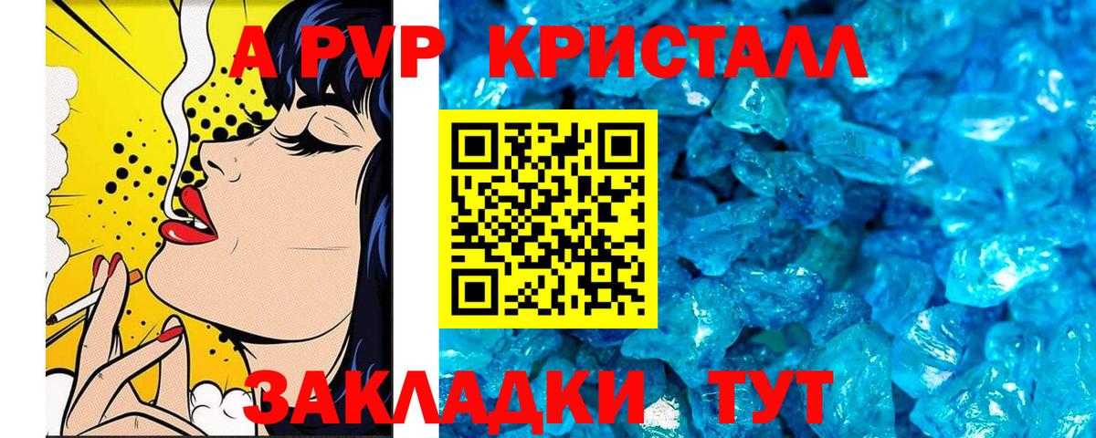 A-PVP VHQ Улан-Удэ
