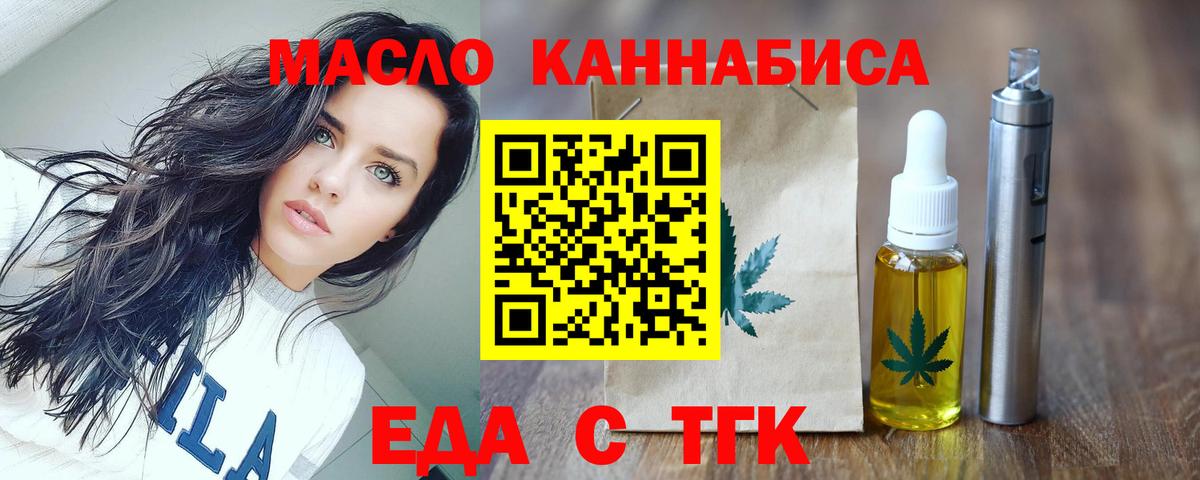 Cannafood марихуана  Вход с VPN  Улан-Удэ 