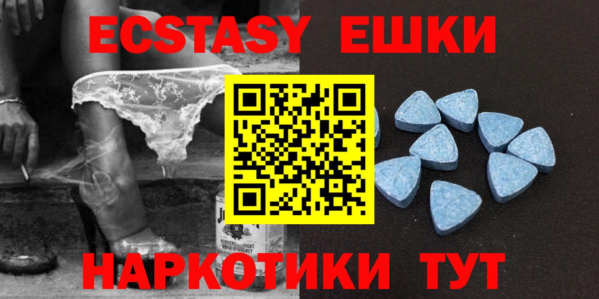Экстази  Вход с VPN  Улан-Удэ  Экстази XTC 