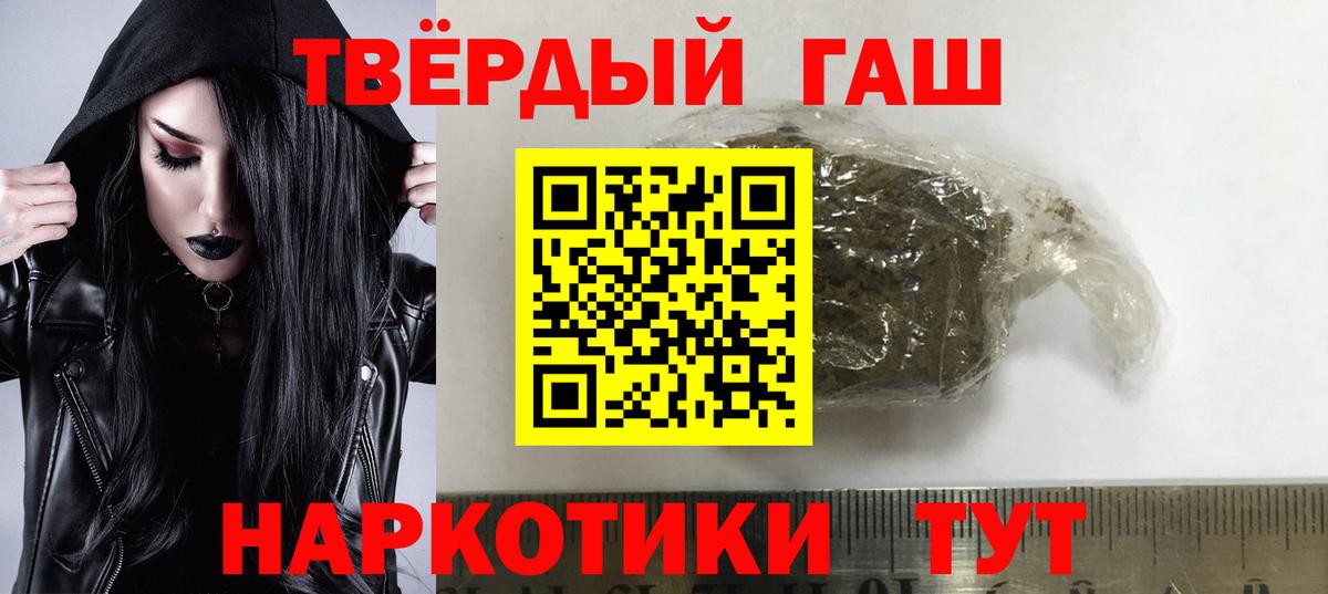 ГАШИШ убойный Улан-Удэ