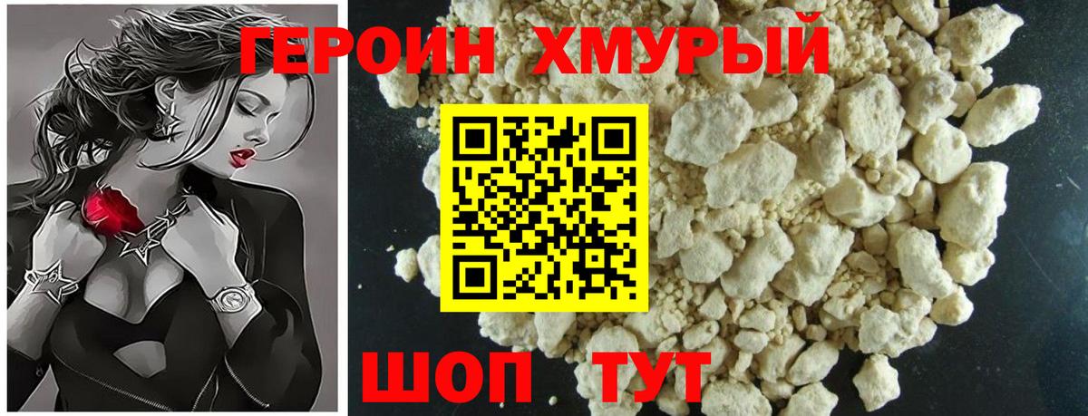 Улан-Удэ  ГЕРОИН  Вход с VPN  Героин афганец 