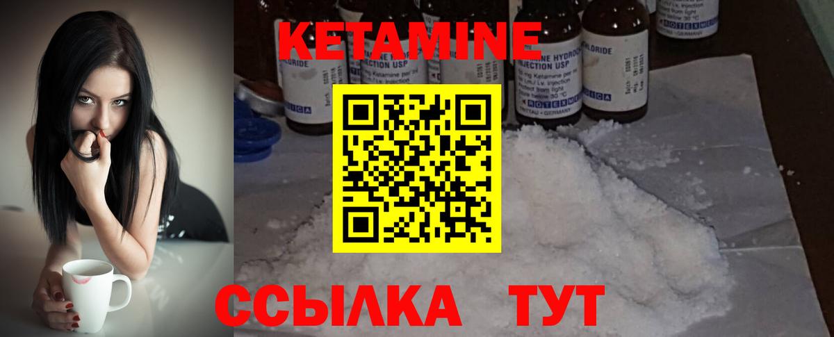 Улан-Удэ  КЕТАМИН ketamine  Вход с VPN 