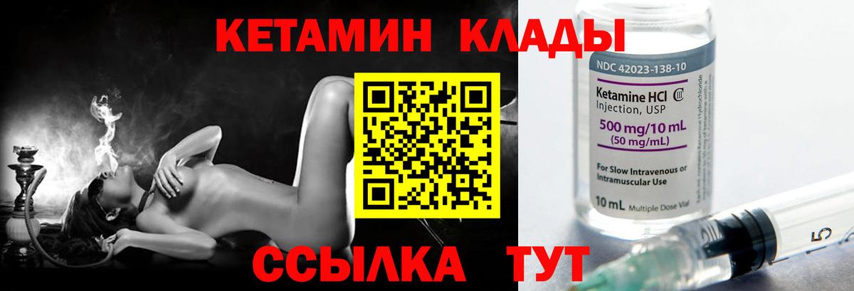 Кетамин VHQ Улан-Удэ