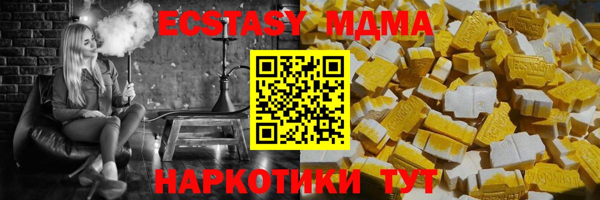 МДМА VHQ  Вход с VPN  Улан-Удэ  МДМА crystal 