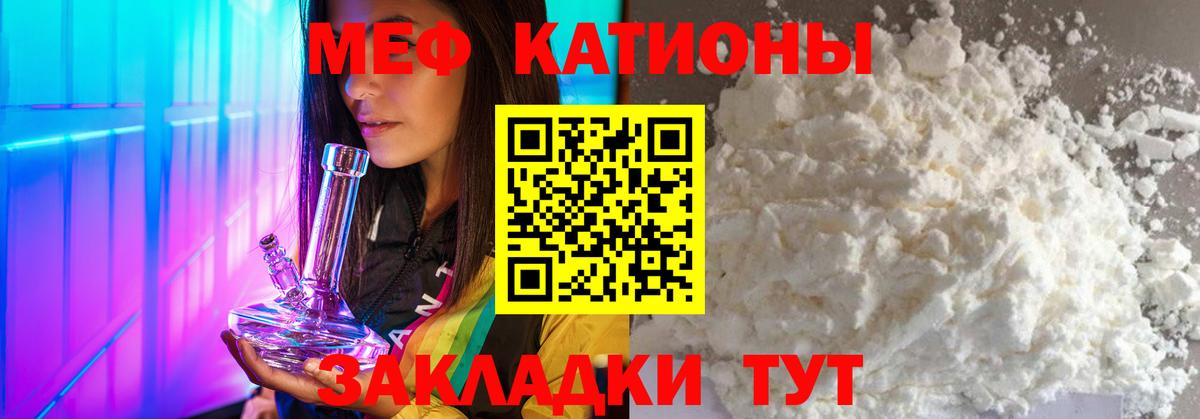 Мефедрон кристаллы Улан-Удэ