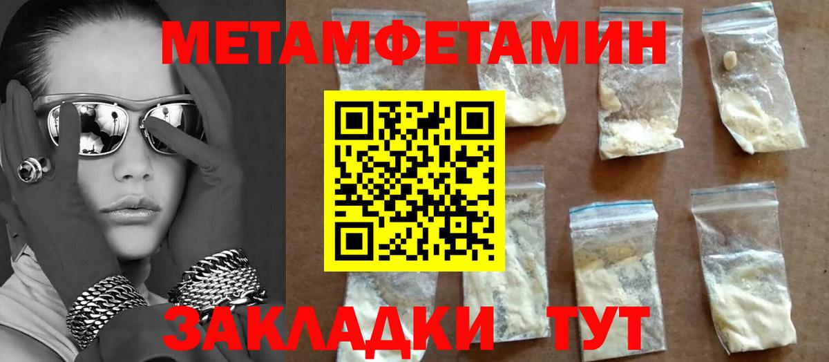 Метамфетамин кристалл  Вход с VPN  Метамфетамин кристалл  Улан-Удэ 