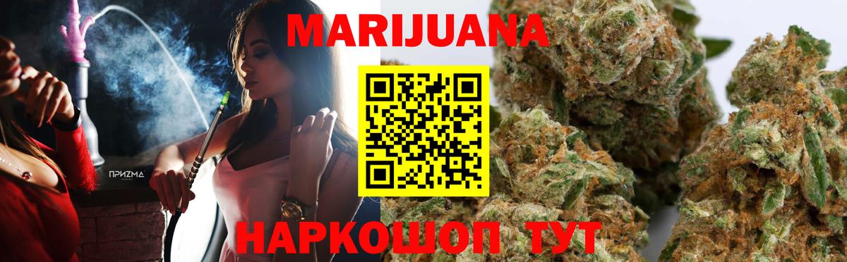 Конопля марихуана  Бошки Шишки SATIVA & INDICA  Вход с VPN  Улан-Удэ  Конопля THC 21%  МАРИХУАНА SATIVA & INDICA 
