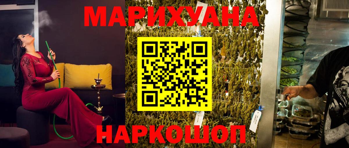Марихуана Ganja Улан-Удэ